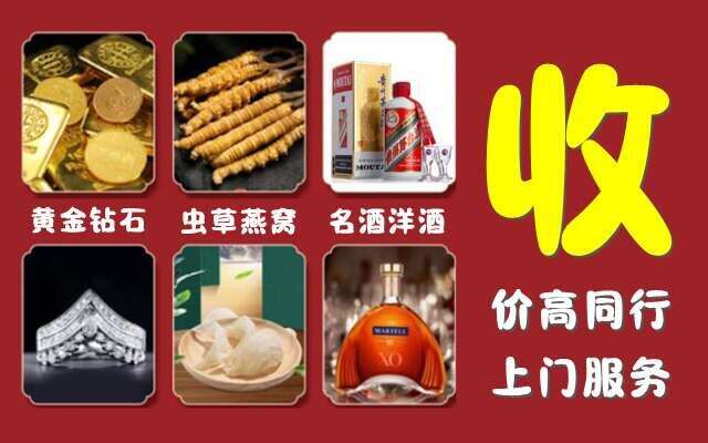 临泽县回收烟酒