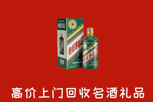 临泽县回收五星茅台酒