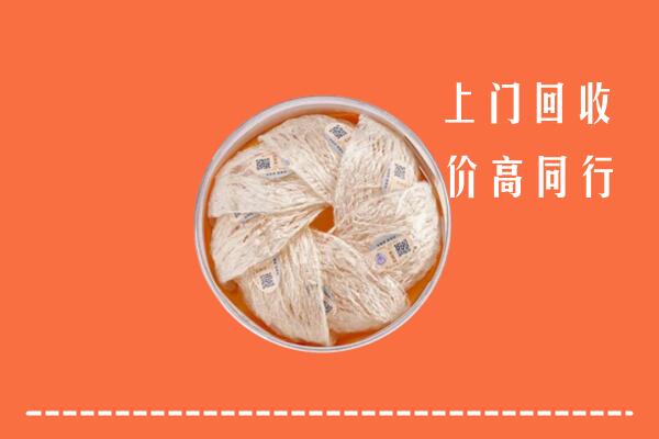 高价求购：临泽县回收燕窝