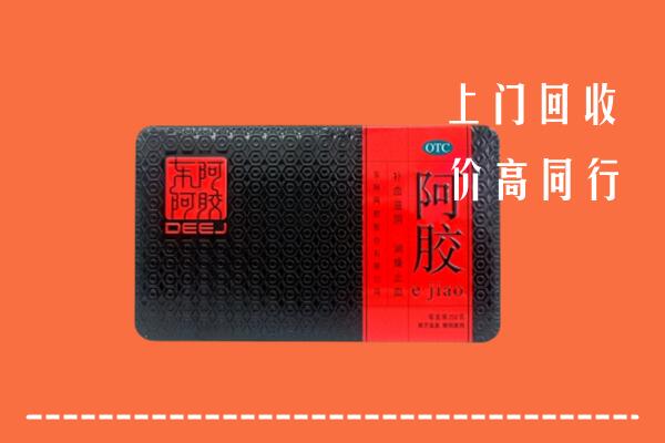 收购行情：临泽县回收阿胶